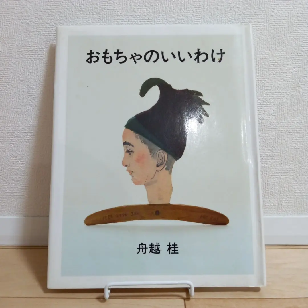 2026年最新】舟越桂 彫刻の人気アイテム - メルカリ