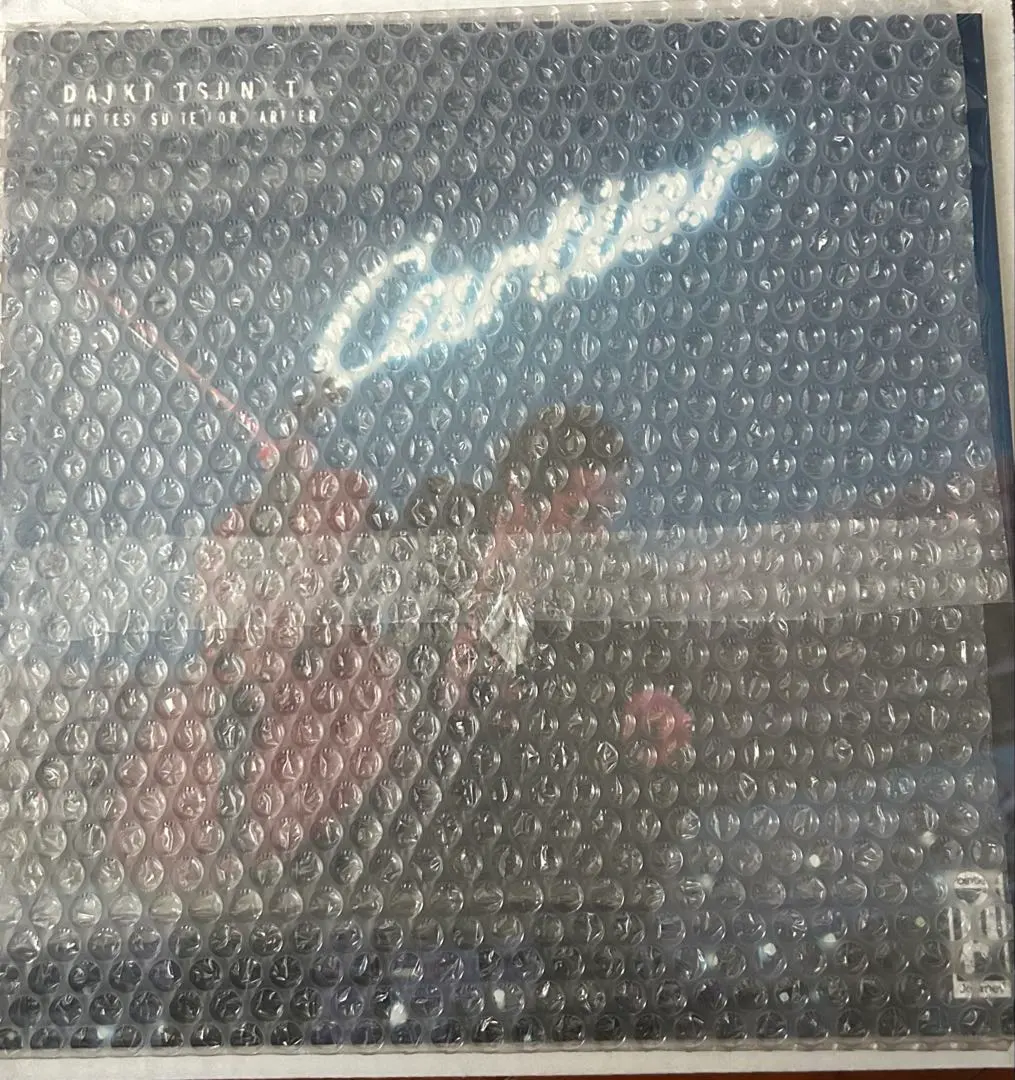 2026年最新】DAIKI tsuneta レコードの人気アイテム - メルカリ