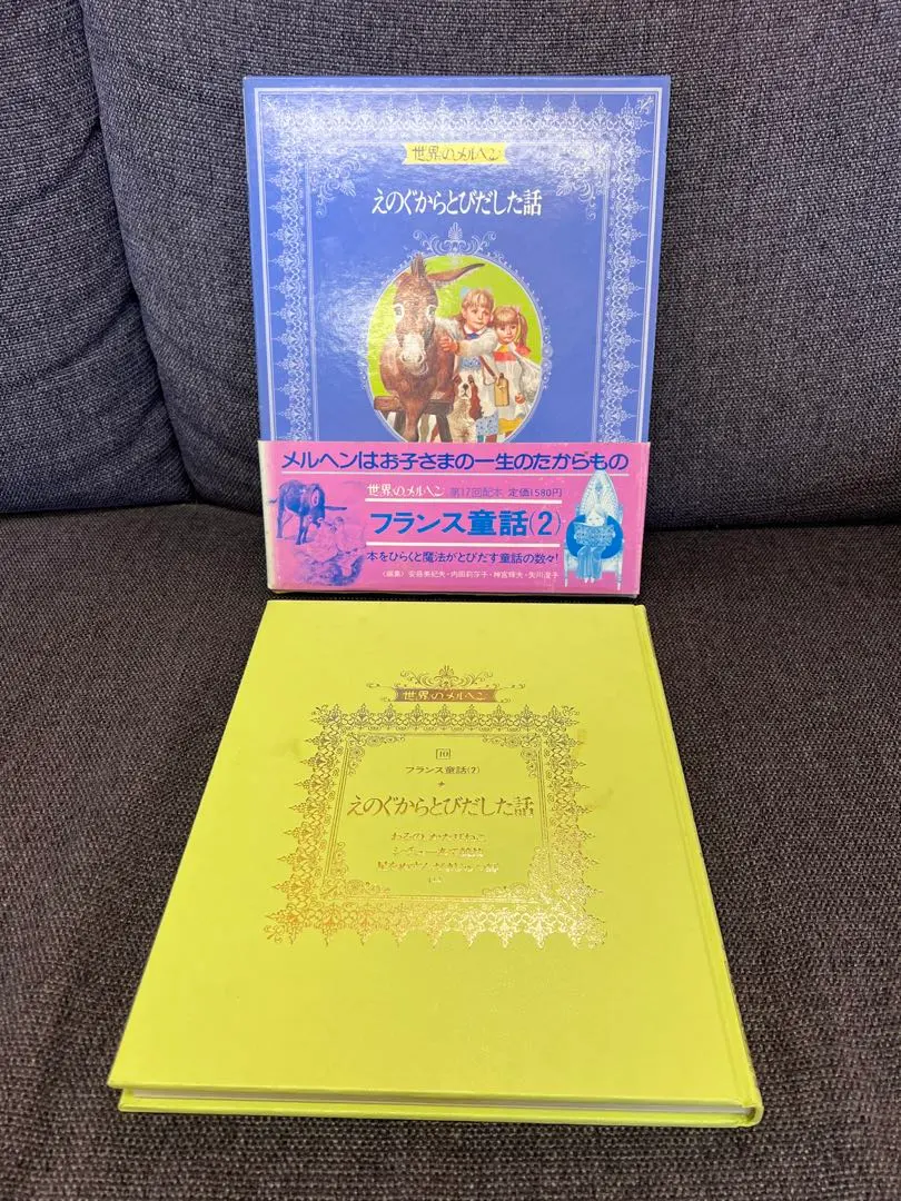 2026年最新】講談社 世界のメルヘンの人気アイテム - メルカリ