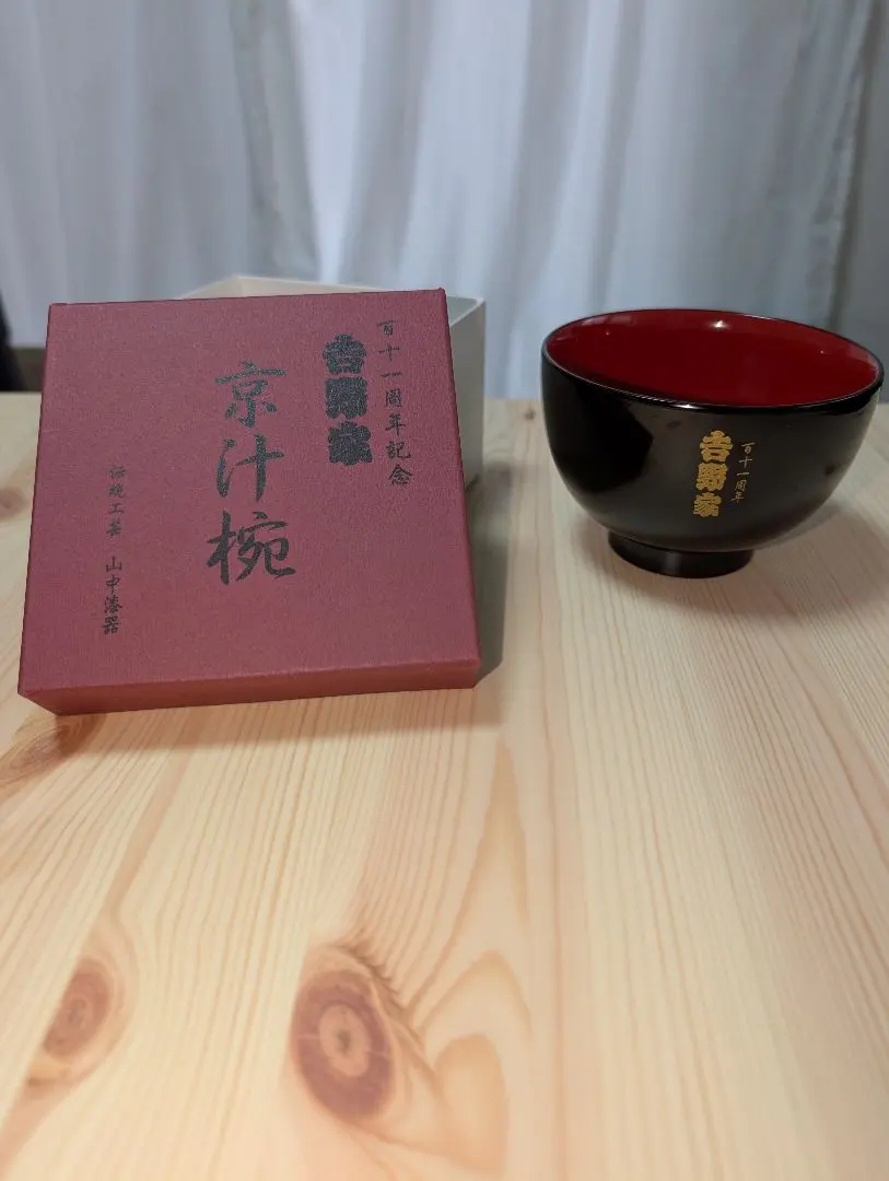 2026年最新】吉野家 111周年の人気アイテム - メルカリ