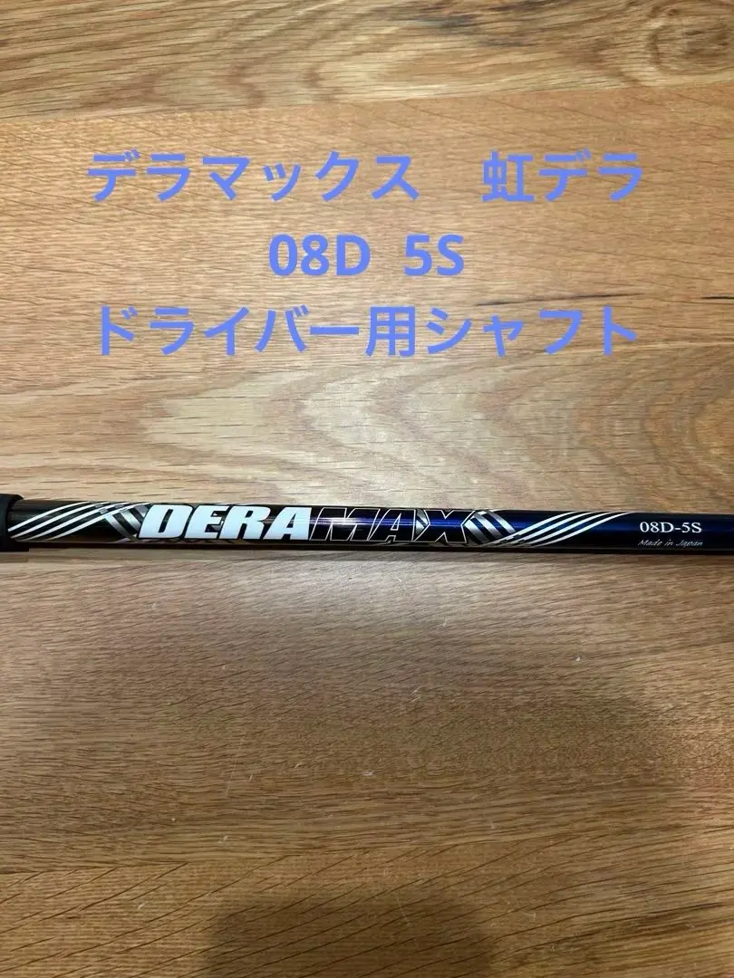 2026年最新】デラマックス08dの人気アイテム - メルカリ