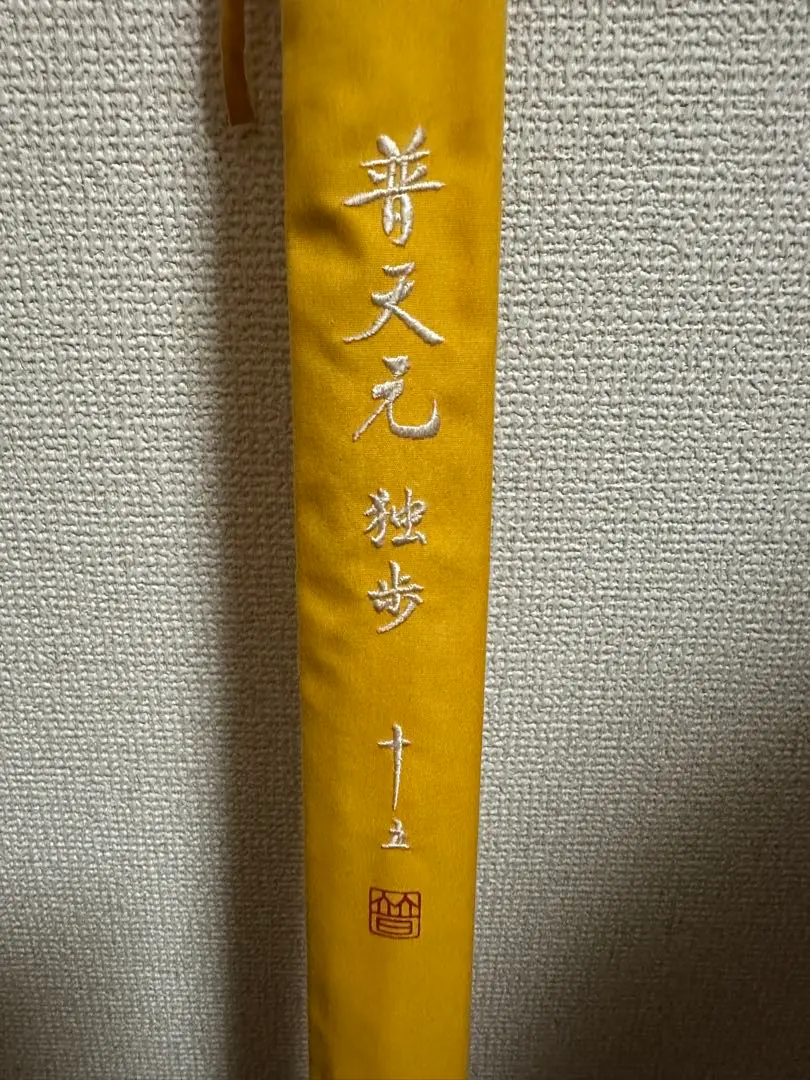 2026年最新】普天元+独歩の人気アイテム - メルカリ
