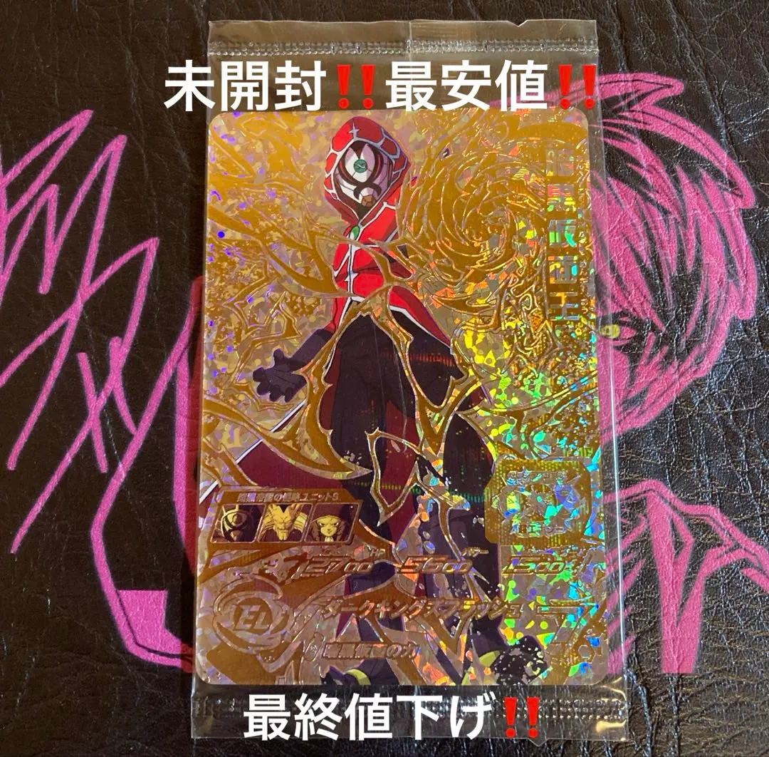 2026年最新】暗黒仮面王パラレル未開封の人気アイテム - メルカリ