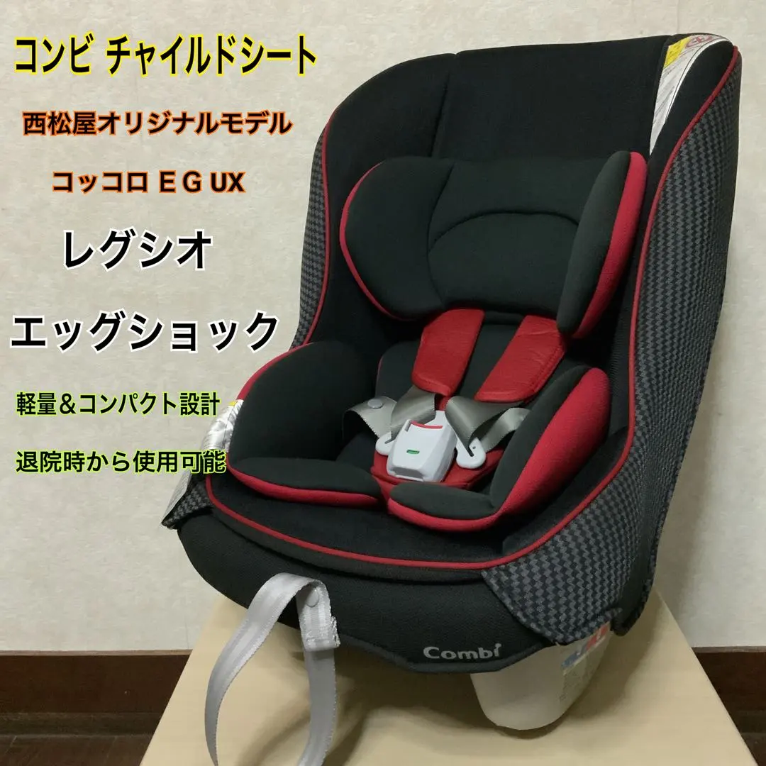 2026年最新】コンビ チャイルドシート コッコロ EGの人気アイテム