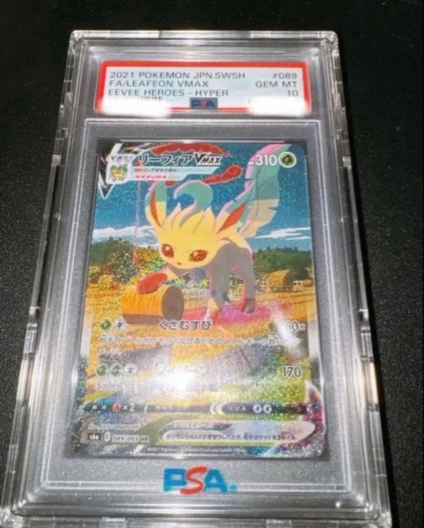 2026年最新】リーフィアvmax sa psaの人気アイテム - メルカリ