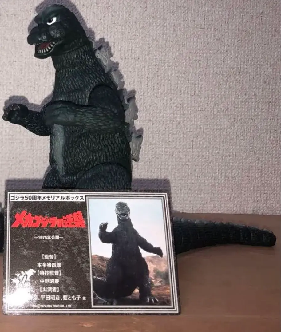 2026年最新】ゴジラ50周年メモリアルボックスの人気アイテム - メルカリ