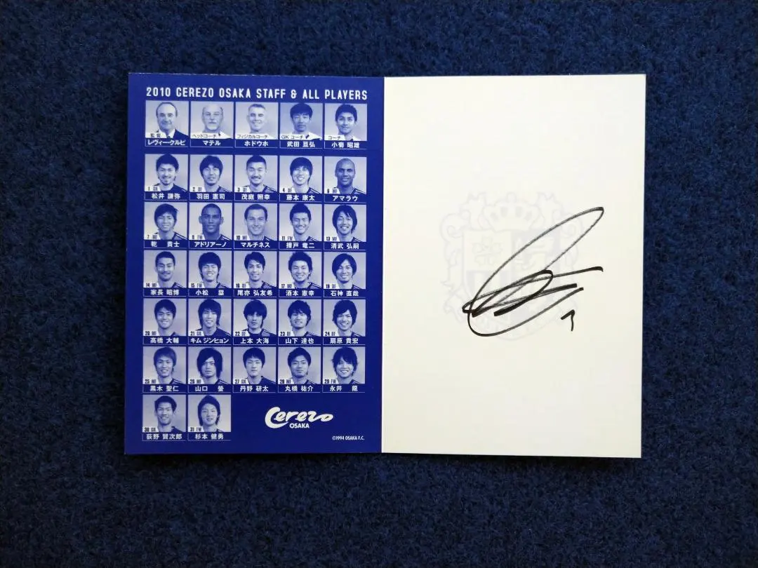 2026年最新】乾貴士 サインの人気アイテム - メルカリ