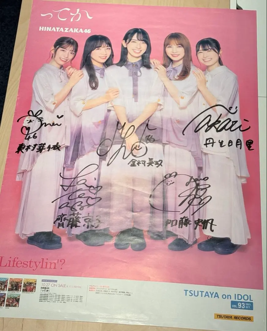 2026年最新】東村芽依 直筆サインの人気アイテム - メルカリ