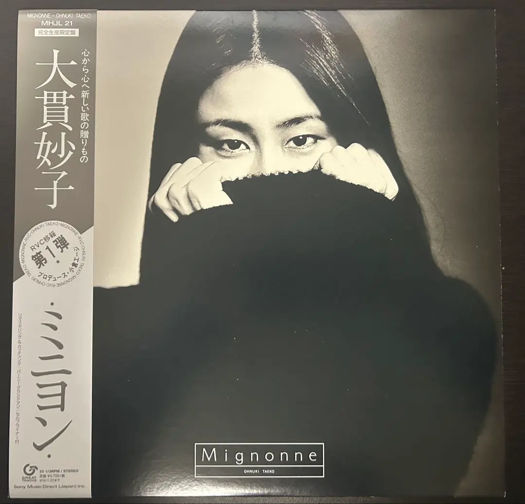 2026年最新】大貫妙子 ミニヨン レコードの人気アイテム - メルカリ