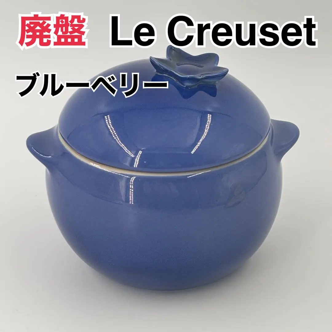 2026年最新】ルクルーゼベリーの人気アイテム - メルカリ