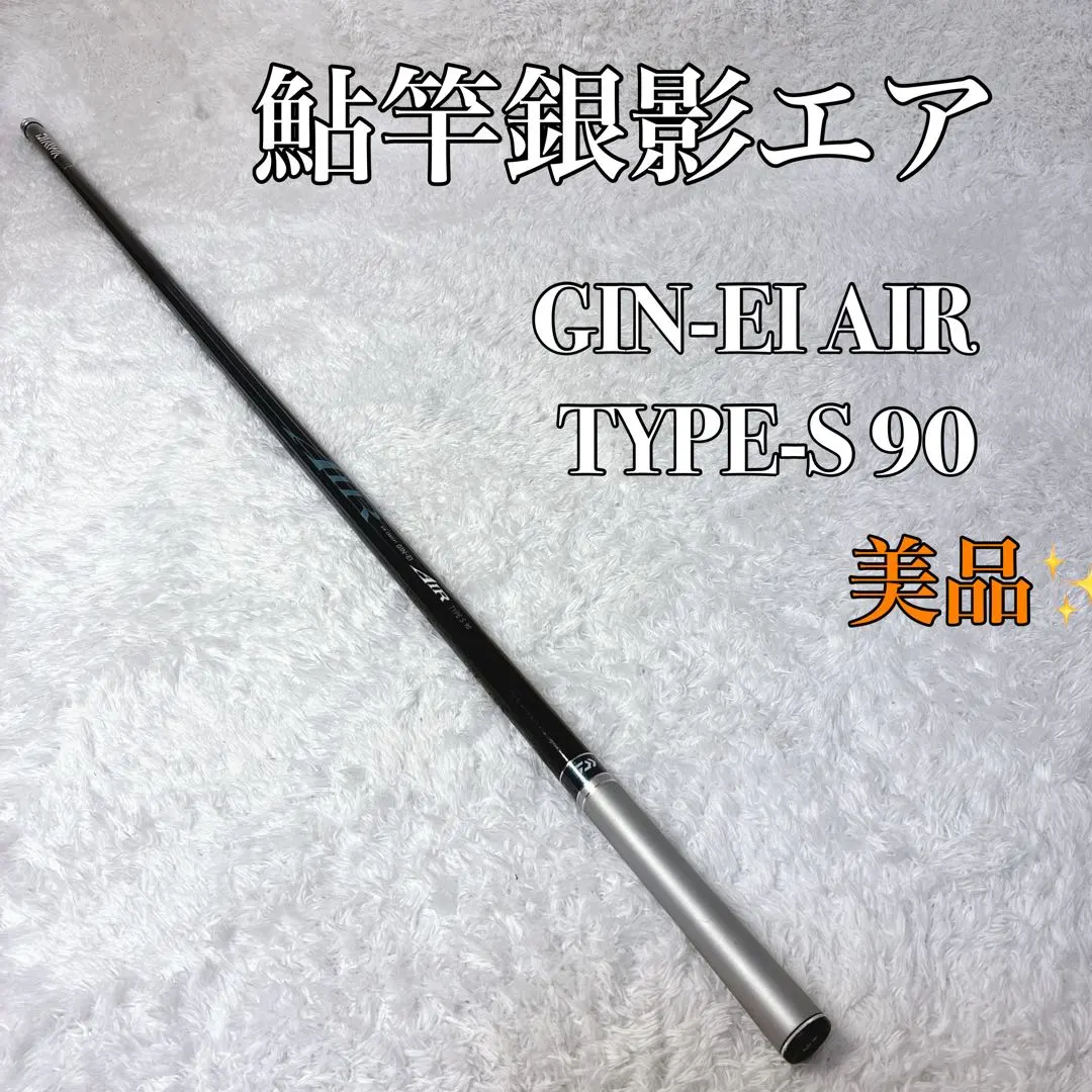 2026年最新】銀影 エアの人気アイテム - メルカリ