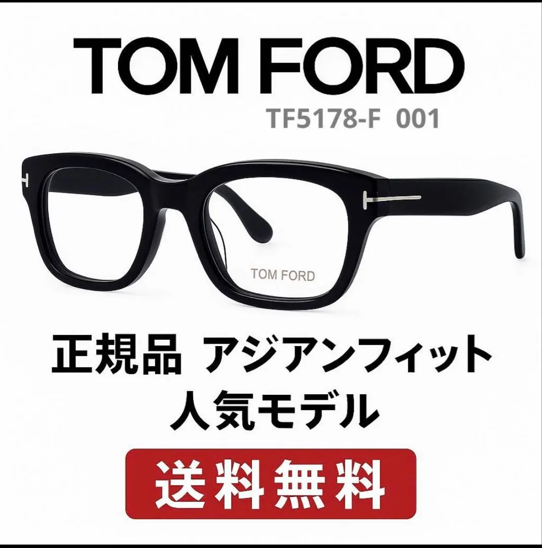 2026年最新】tom ford tf5179の人気アイテム - メルカリ