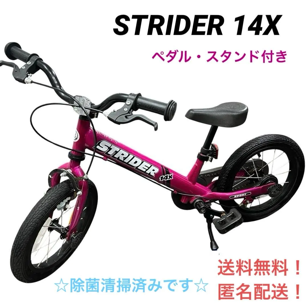 2026年最新】ストライダー 14x 専用キックスタンドの人気アイテム