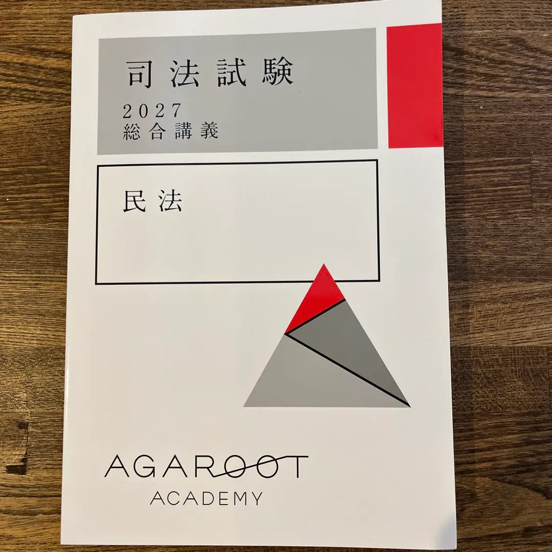 2026年最新】東京大学 法科大学院 過去問の人気アイテム - メルカリ