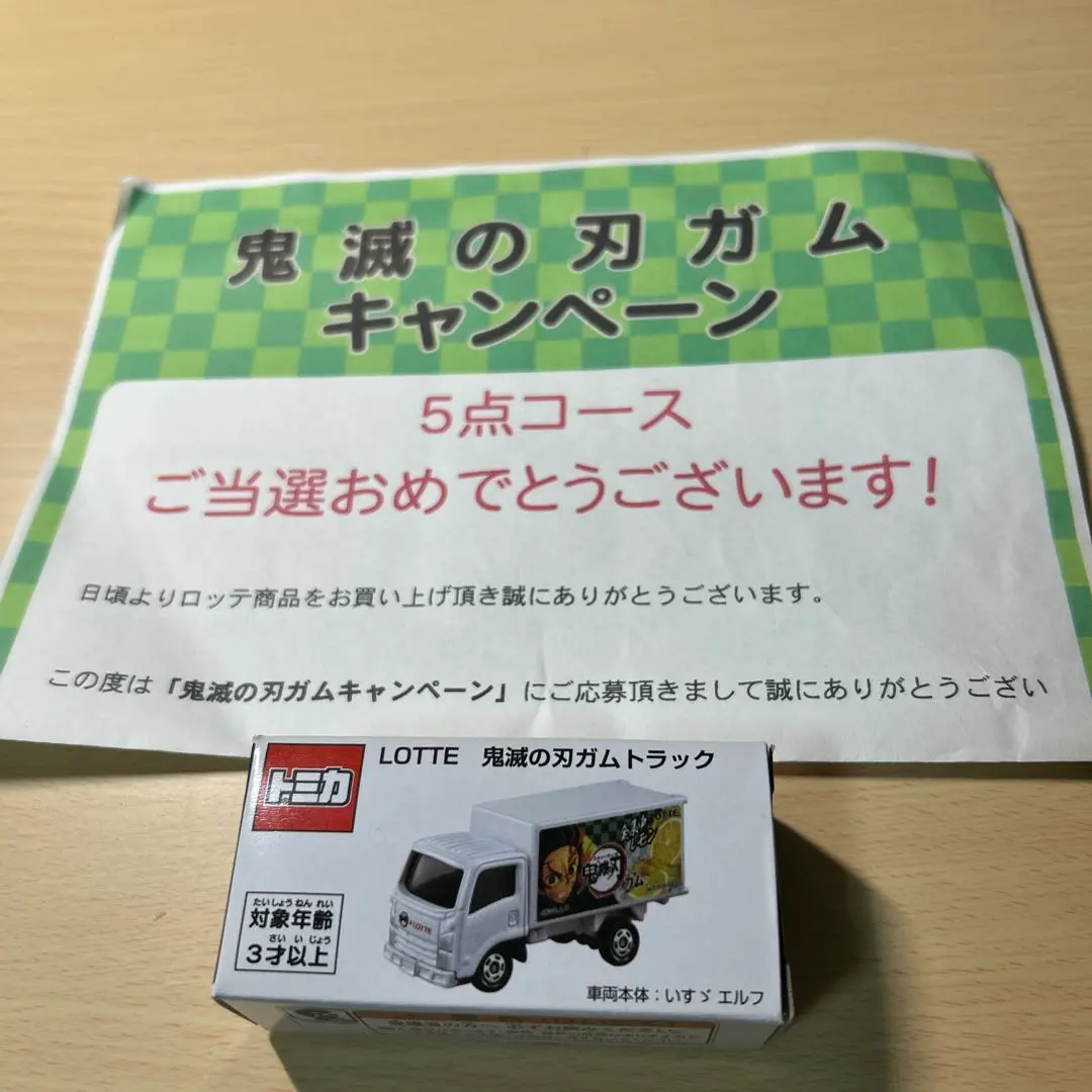 2026年最新】鬼滅 トミカ ロッテの人気アイテム - メルカリ