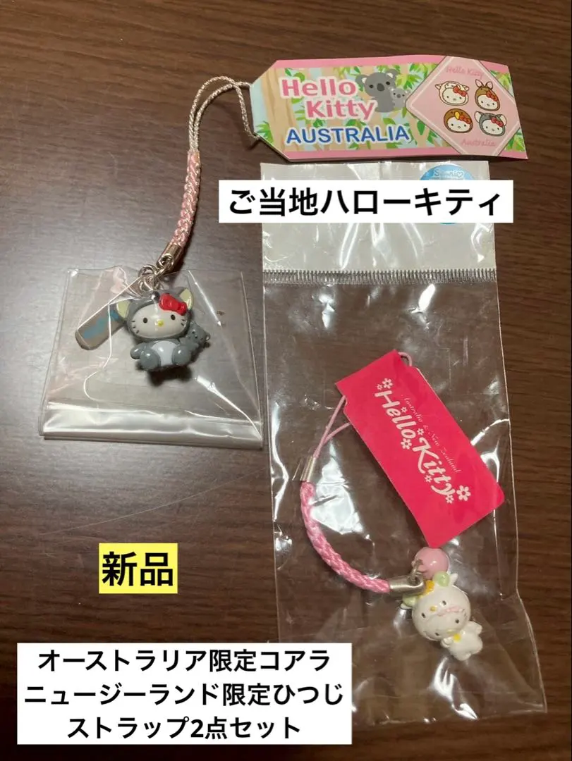 2026年最新】ハローキティニュージーランドの人気アイテム - メルカリ