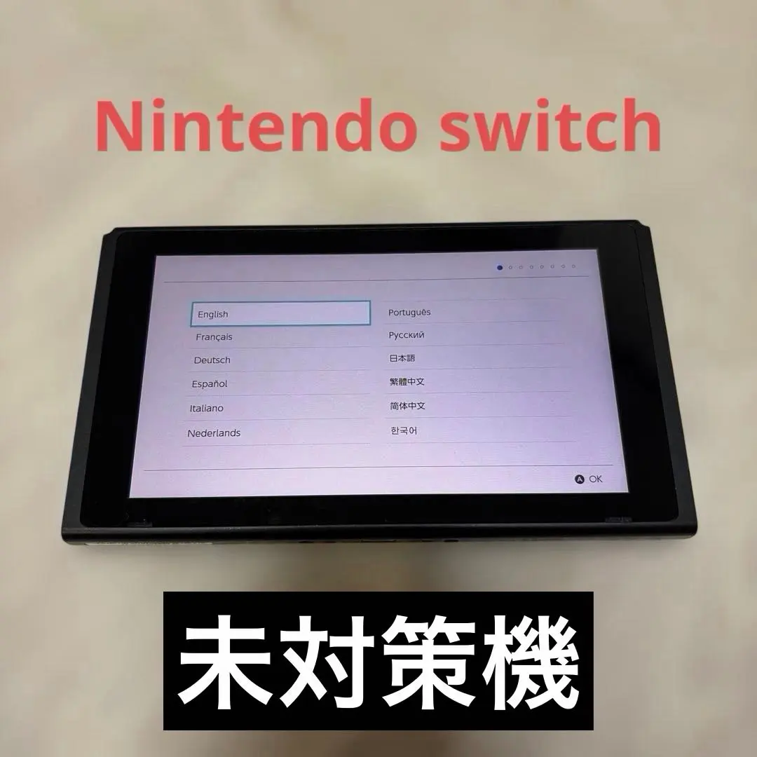 2026年最新】nintendo switch 本体未対策機の人気アイテム - メルカリ