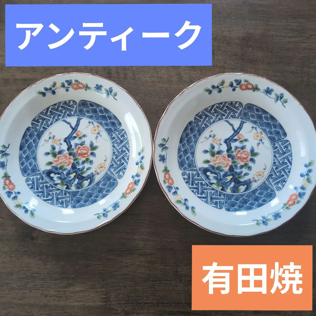 2026年最新】有田焼 辻製の人気アイテム - メルカリ