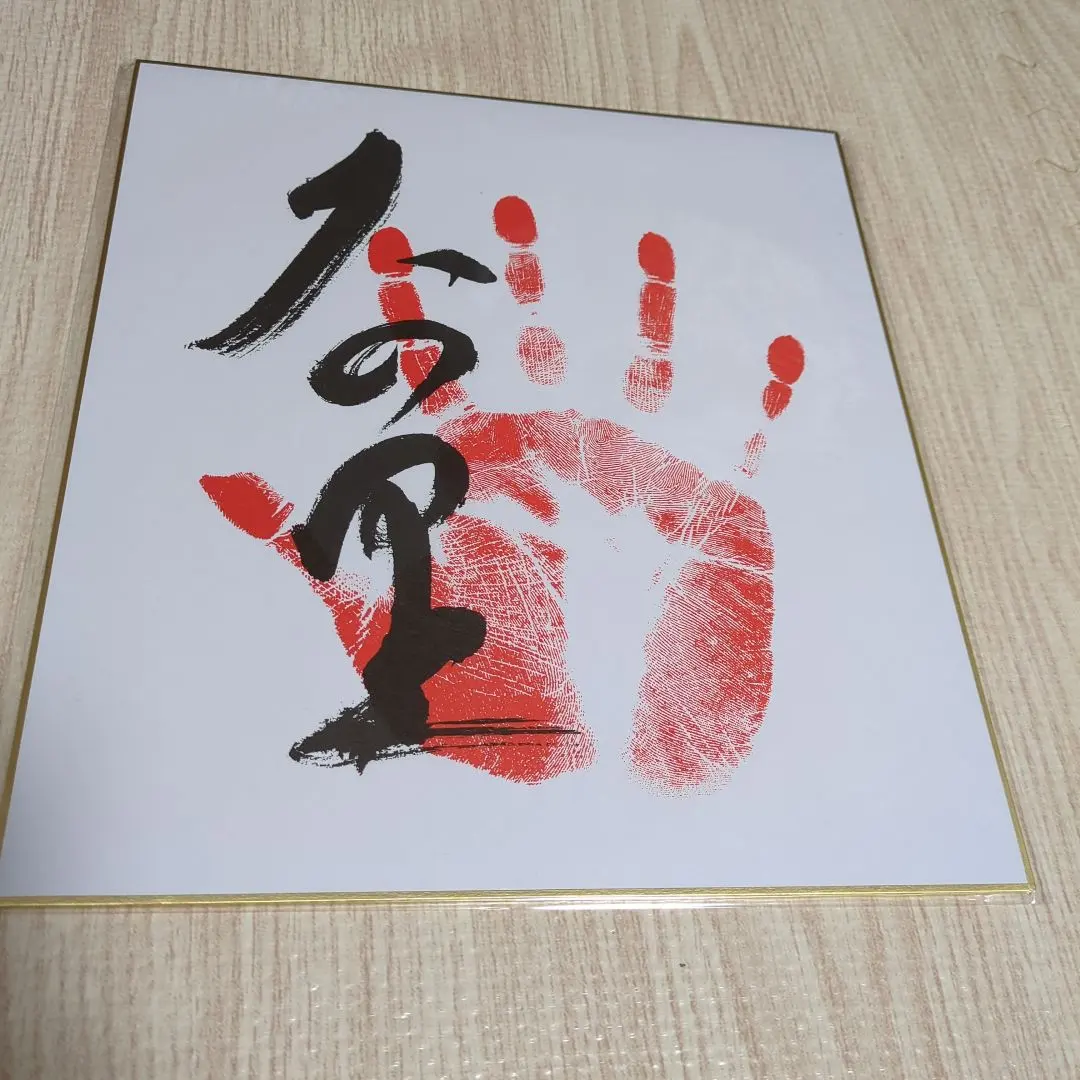 2026年最新】大の里サインの人気アイテム - メルカリ