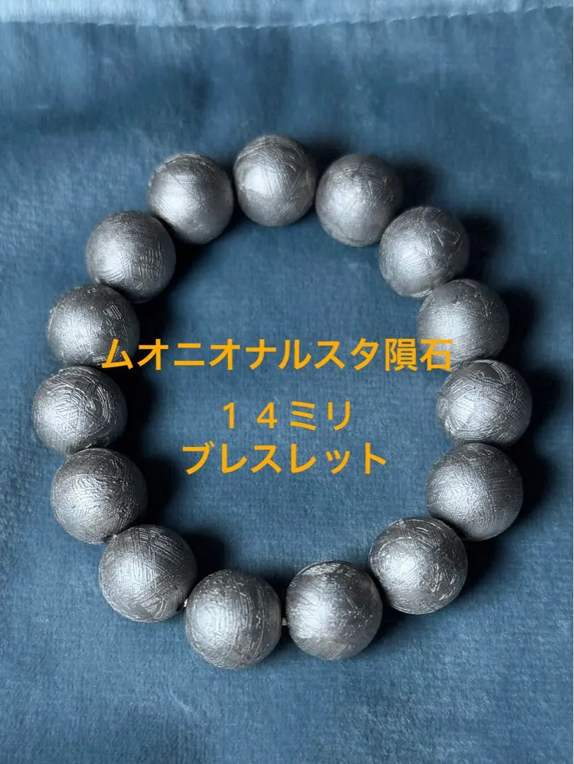 2026年最新】ムオニオナルスタの人気アイテム - メルカリ