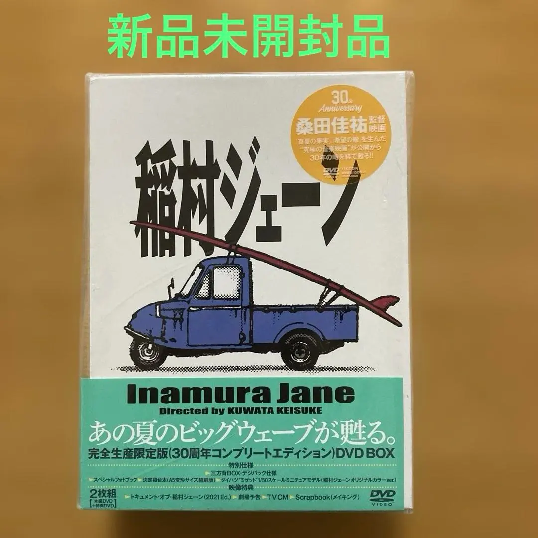 2026年最新】稲村ジェーン dvdの人気アイテム - メルカリ