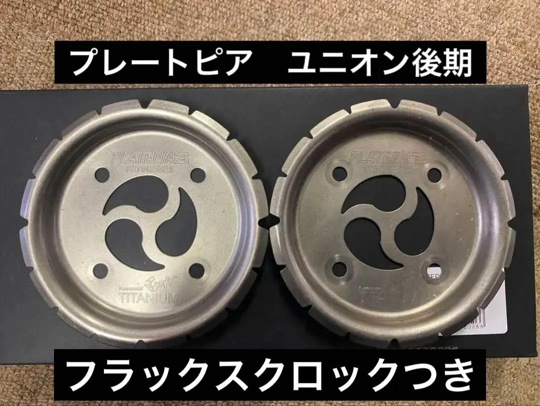 2026年最新】platepiaの人気アイテム - メルカリ