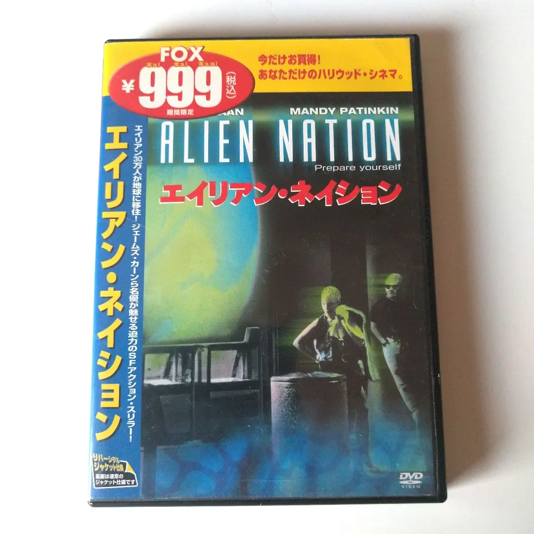 2026年最新】エイリアンネイションの人気アイテム - メルカリ