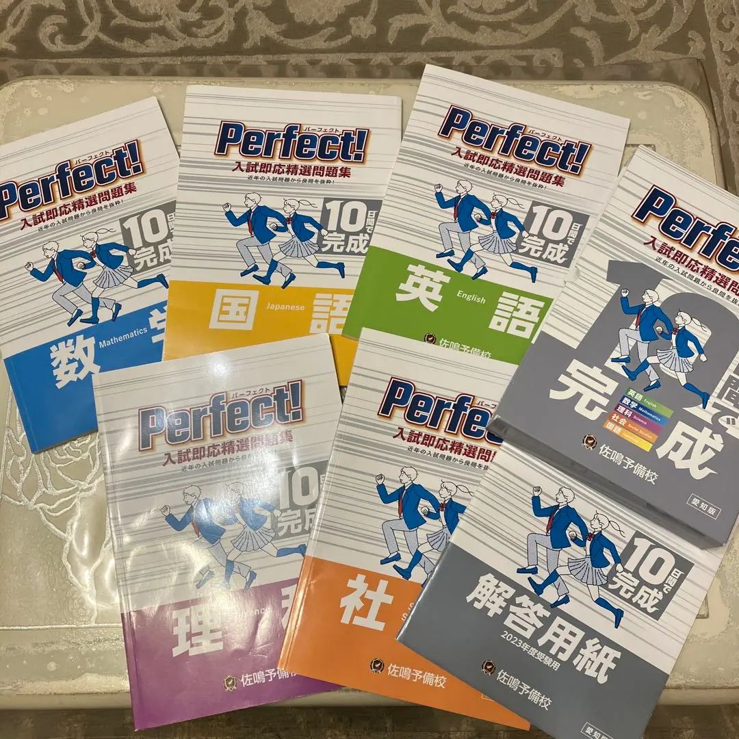 2026年最新】佐鳴 テキストの人気アイテム - メルカリ