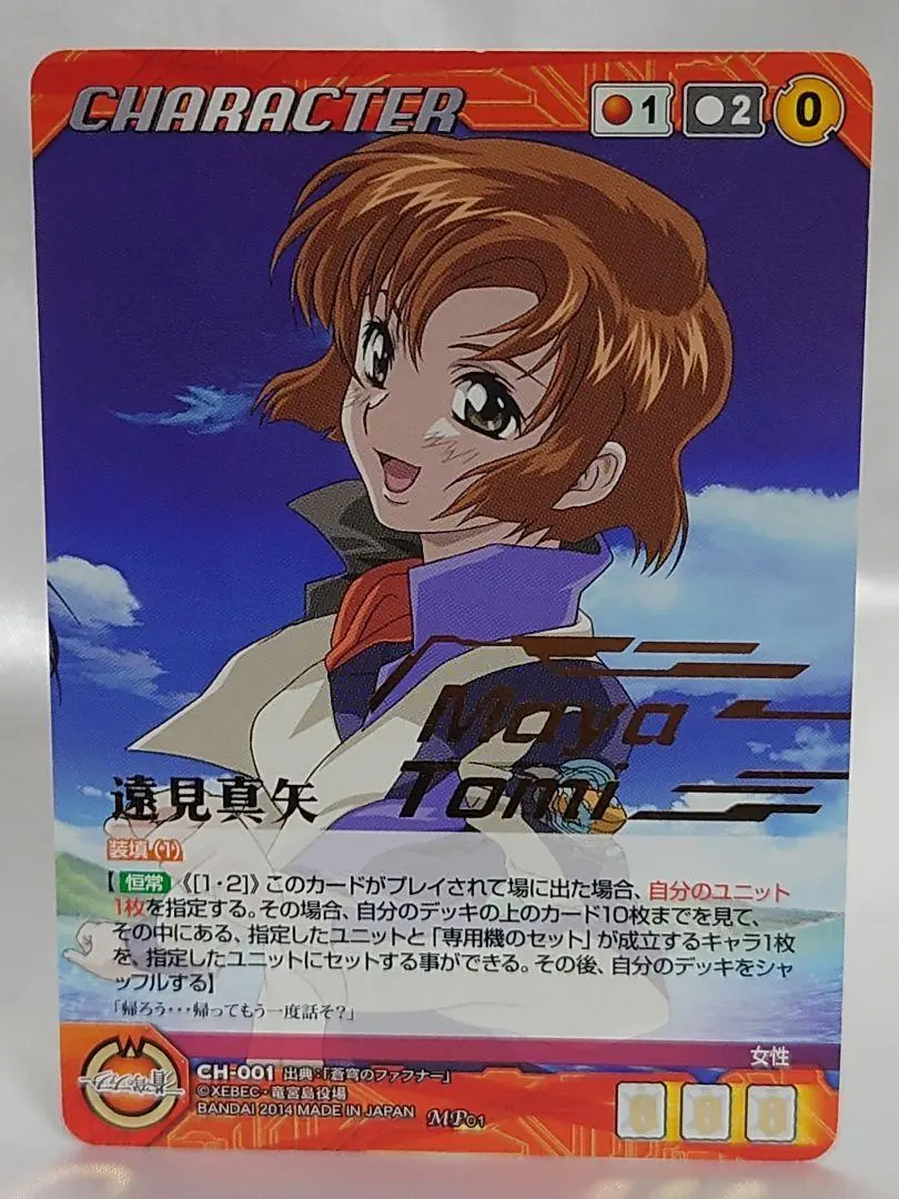 2026年最新】蒼穹のファフナー スリーブの人気アイテム - メルカリ