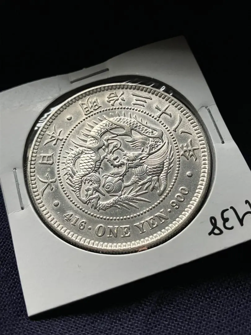 2026年最新】明治28年 一圓銀貨の人気アイテム - メルカリ