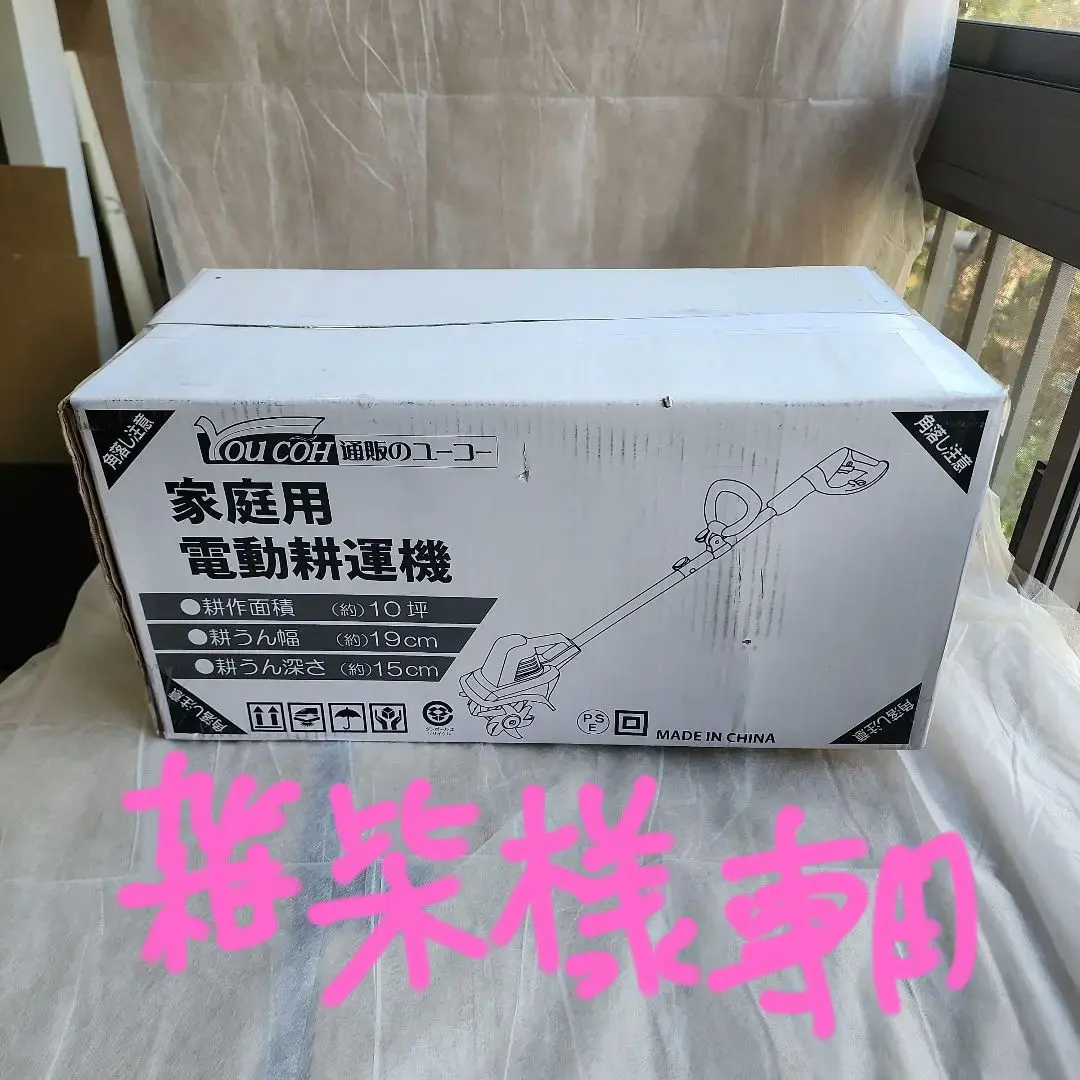 2026年最新】家庭用 電動 耕運機の人気アイテム - メルカリ