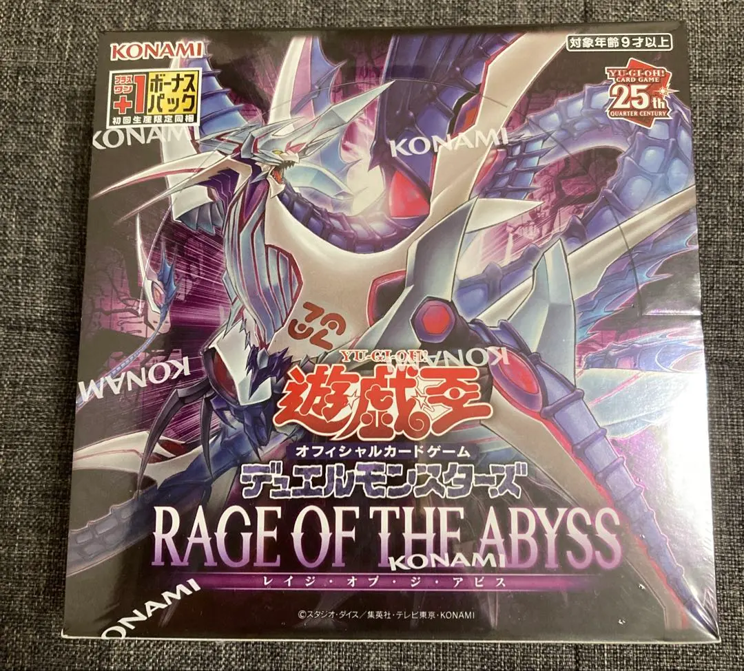 2026年最新】レイジオブアビス ボックスの人気アイテム - メルカリ