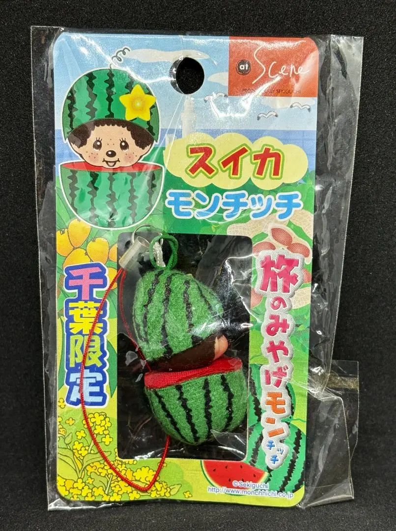 2026年最新】モンチッチスイカの人気アイテム - メルカリ