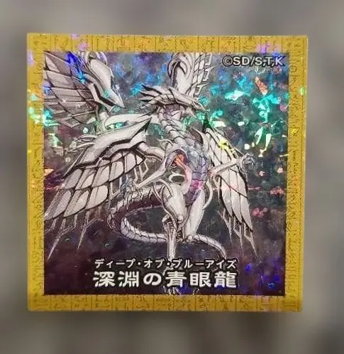 2026年最新】ディープブルーアイズの人気アイテム - メルカリ