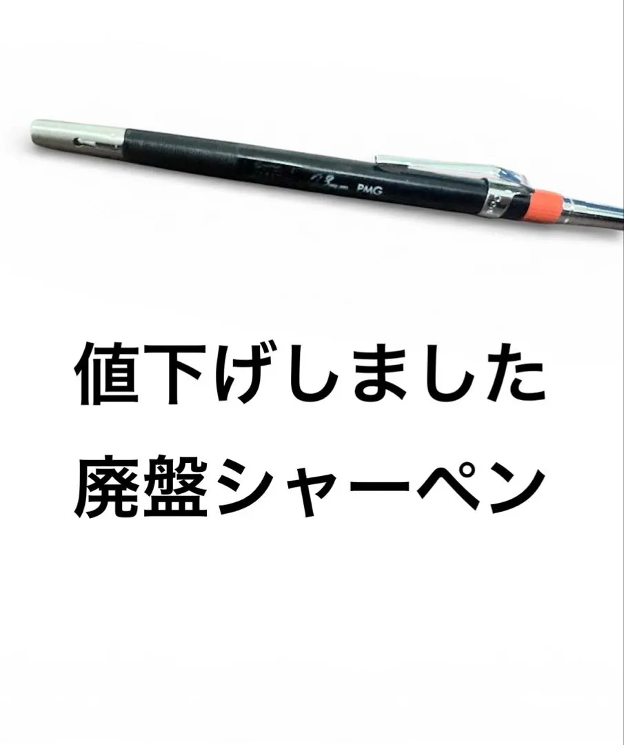 2026年最新】ぺんてる メカニカ 0.3の人気アイテム - メルカリ