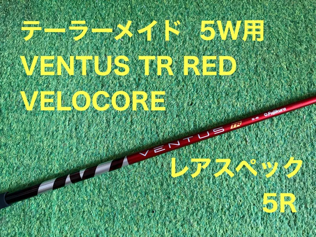 2026年最新】ベンタスtrレッド テーラーメイド 5rの人気アイテム