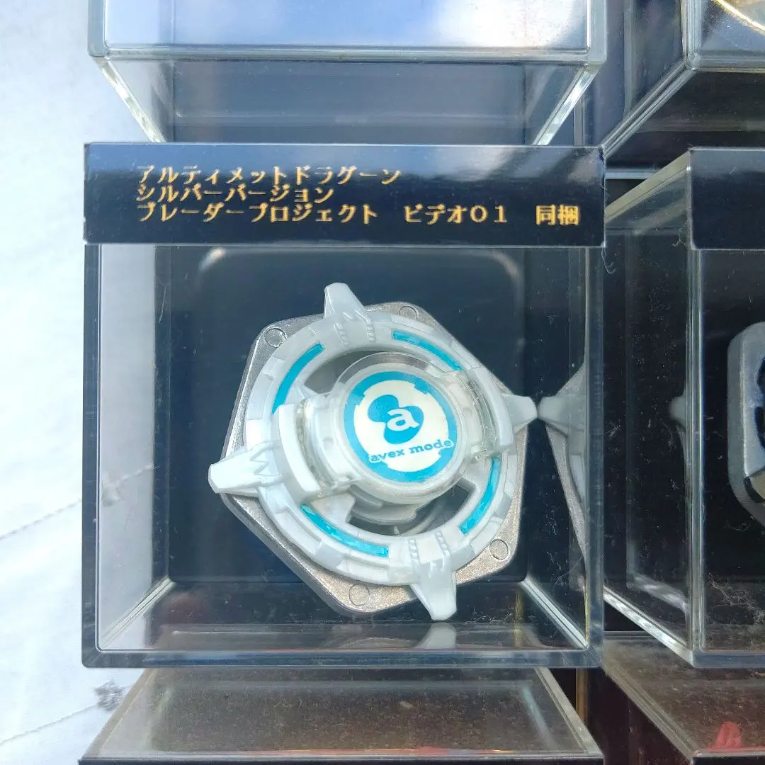 2026年最新】ベイブレード アルティメットドラグーンの人気アイテム