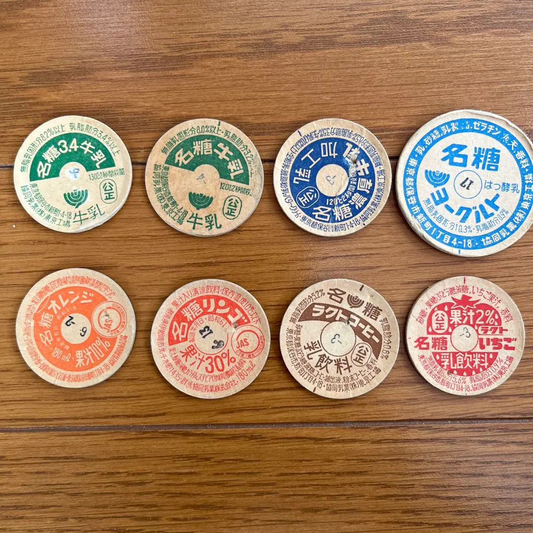 2026年最新】名糖 牛乳 キャップの人気アイテム - メルカリ