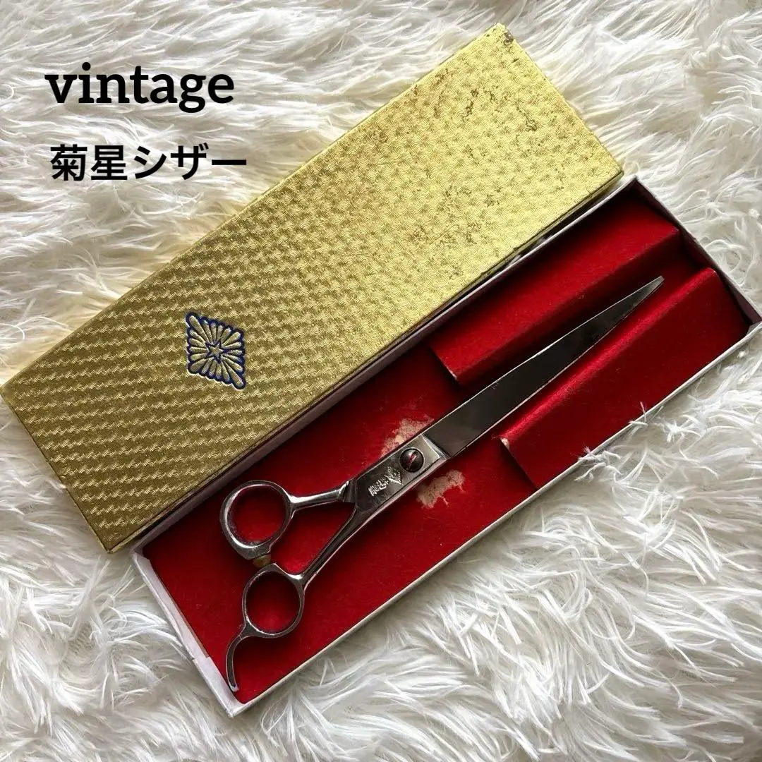2026年最新】菊星シザーの人気アイテム - メルカリ