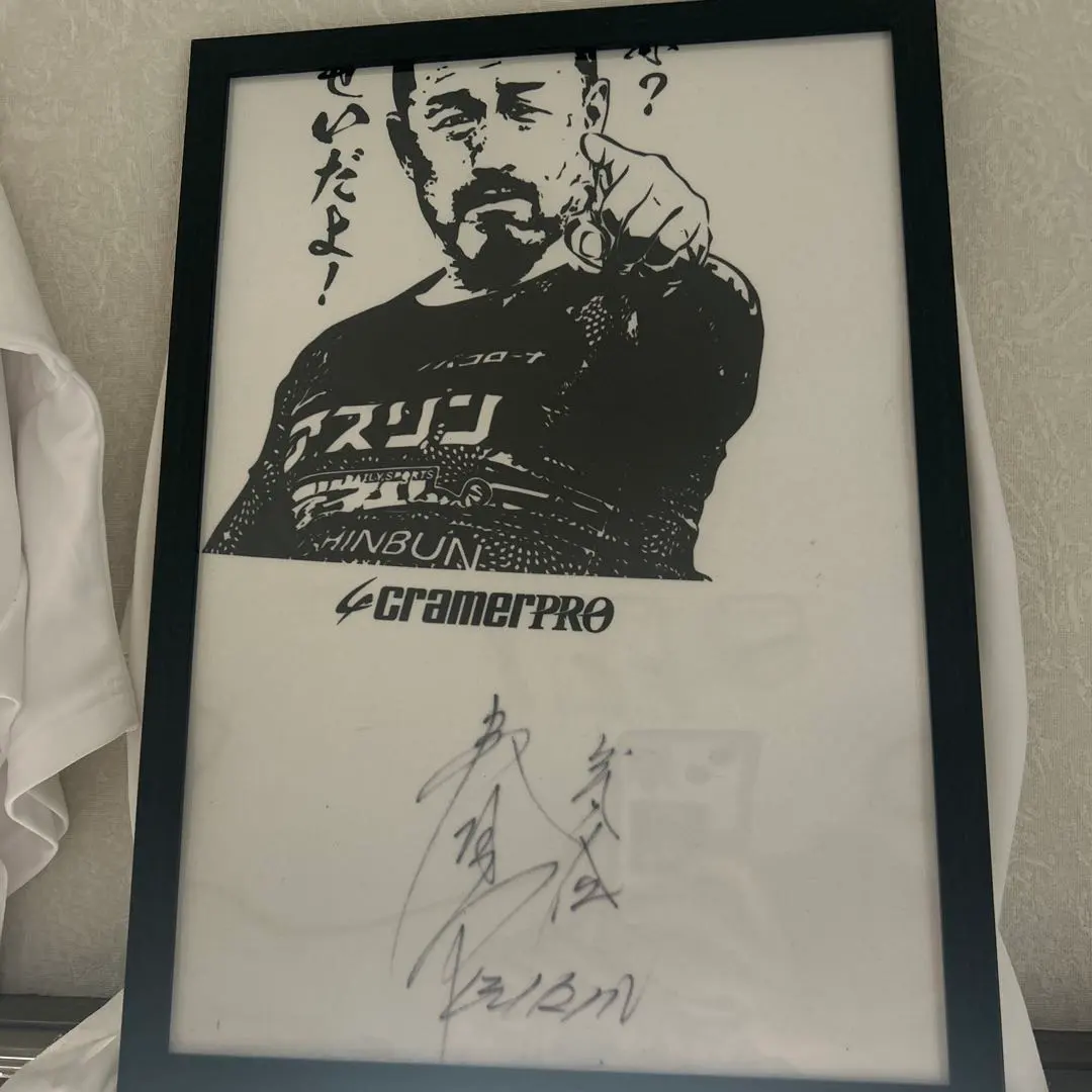 2026年最新】佐藤慎太郎選手の人気アイテム - メルカリ