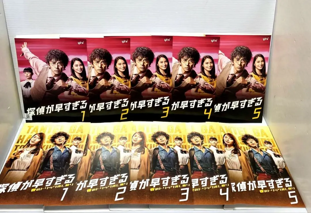 2026年最新】探偵が早すぎるdvdの人気アイテム - メルカリ