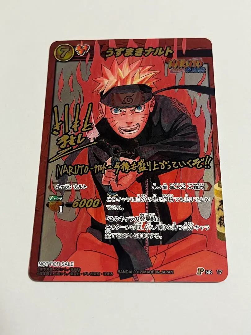 2026年最新】ミラバト ナルト サインの人気アイテム - メルカリ