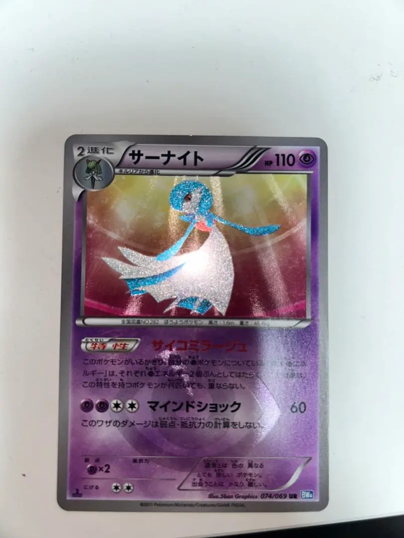 2026年最新】サーナイト ur bw ダークラッシュの人気アイテム - メルカリ