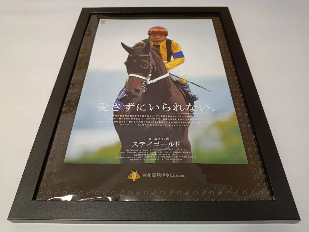 2026年最新】ステイゴールド ポスターの人気アイテム - メルカリ