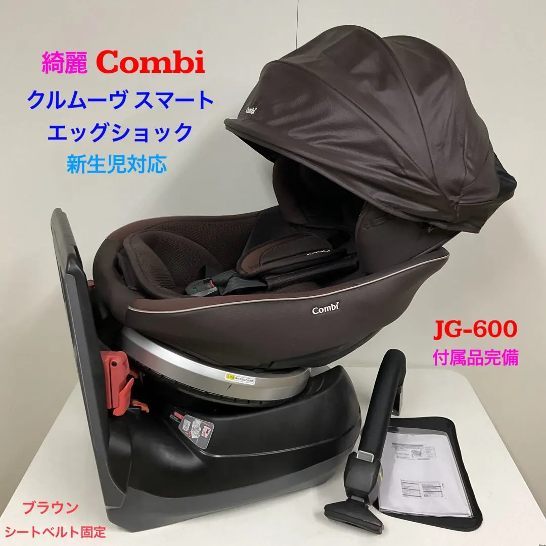 2026年最新】combi チャイルドシート jg-600の人気アイテム - メルカリ