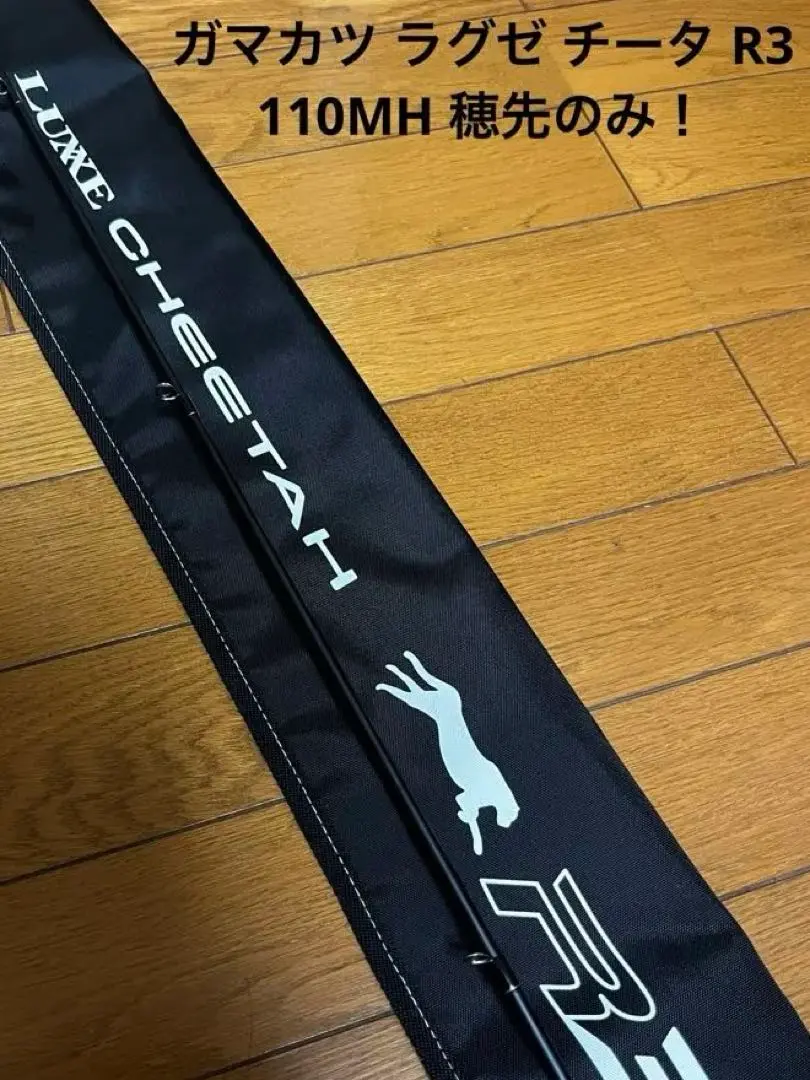 2026年最新】ラグゼ チータの人気アイテム - メルカリ