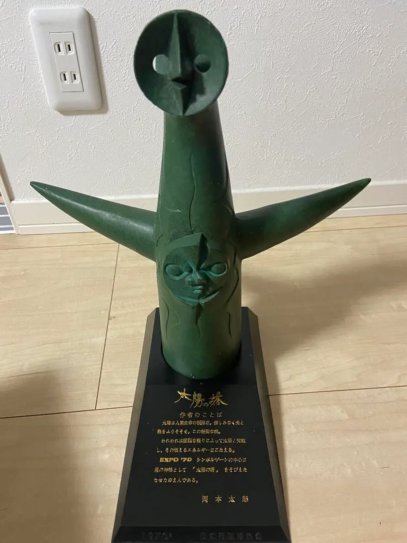 2026年最新】日本万国博覧会 太陽の塔 オブジェの人気アイテム - メルカリ