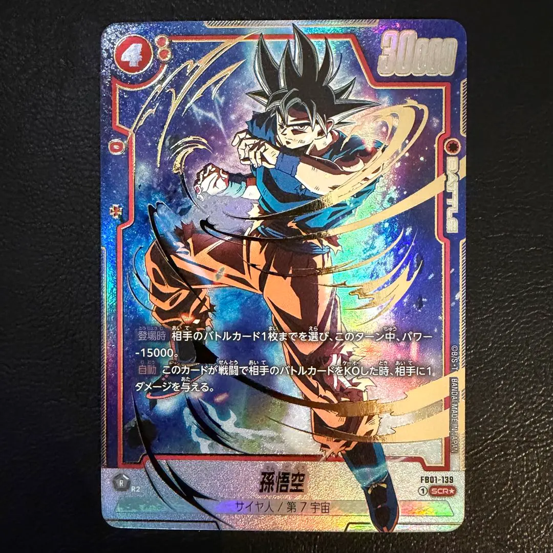 2026年最新】孫悟空 覚醒の鼓動 パラレル シークレットの人気アイテム