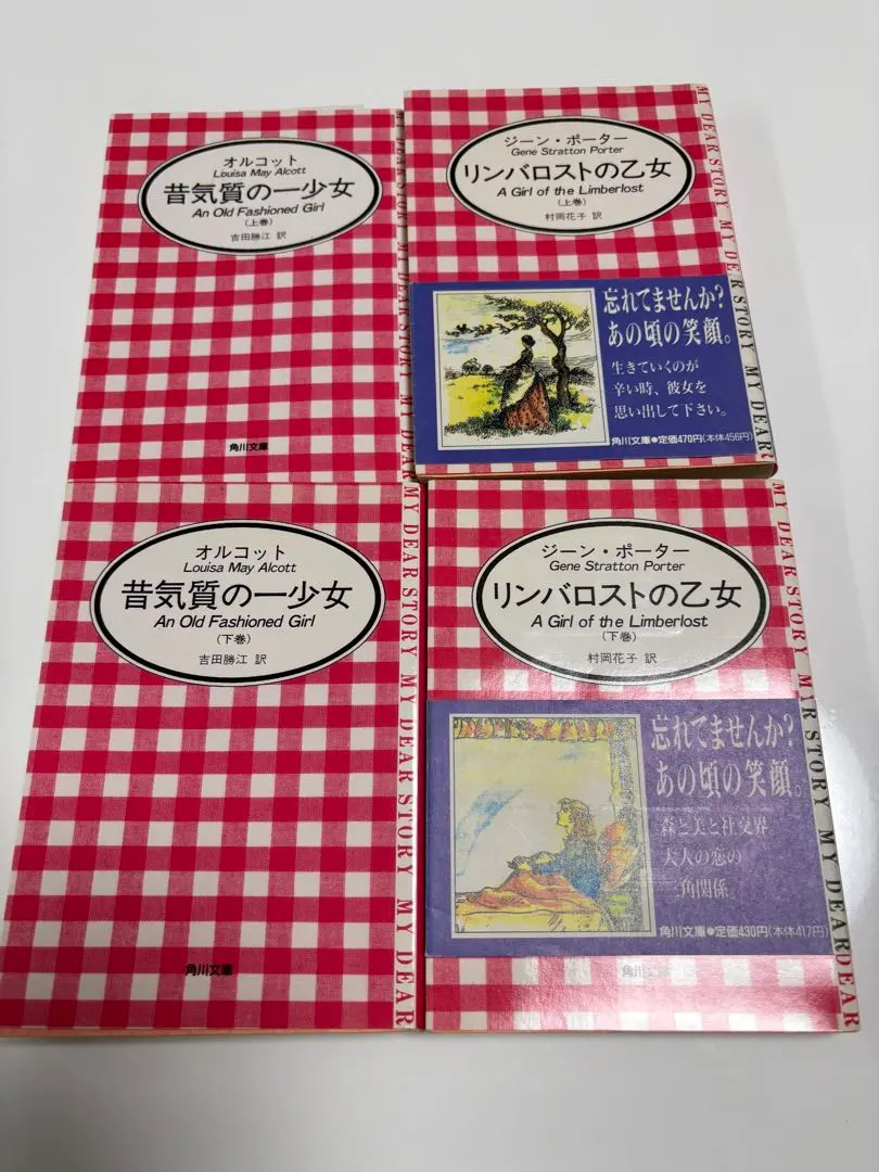 2026年最新】角川マイディアストーリーの人気アイテム - メルカリ