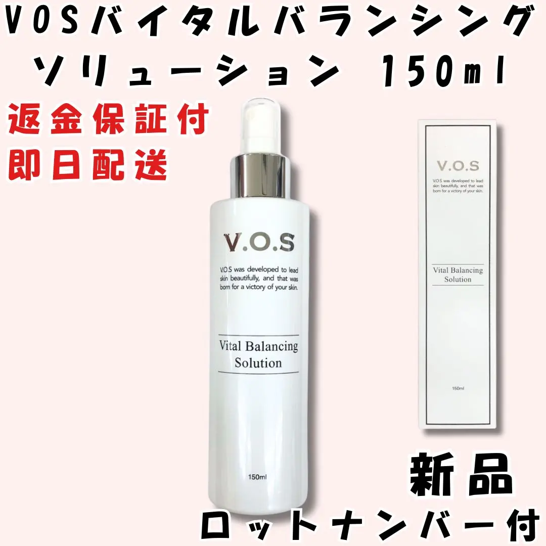 2026年最新】vosサロンケアの人気アイテム - メルカリ